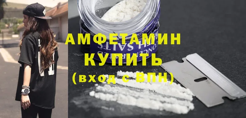 Amphetamine Розовый  где найти   Каргополь 