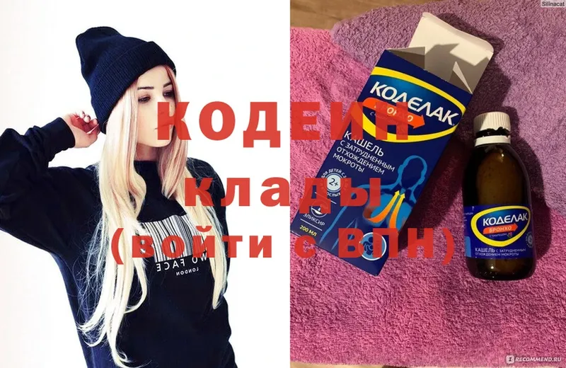 OMG ссылка  Каргополь  Codein Purple Drank 