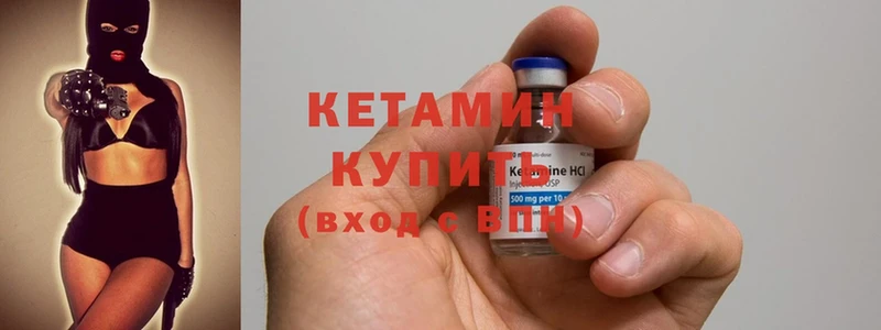 Кетамин ketamine  Каргополь 