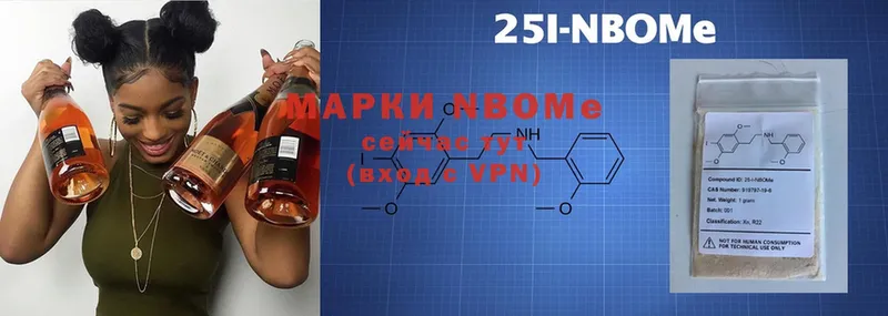 Марки 25I-NBOMe 1500мкг  Каргополь 